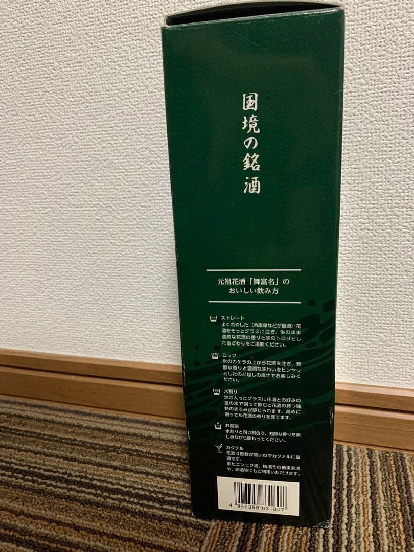 t*y様 舞富名まいなふ 古酒 泡盛720ml 65度