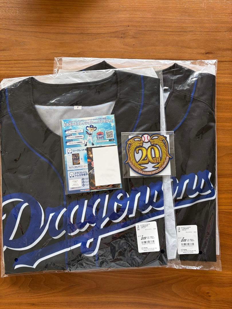 中日ドラゴンズ　ファンクラブレプリカユニフォーム　大人子供セット2026