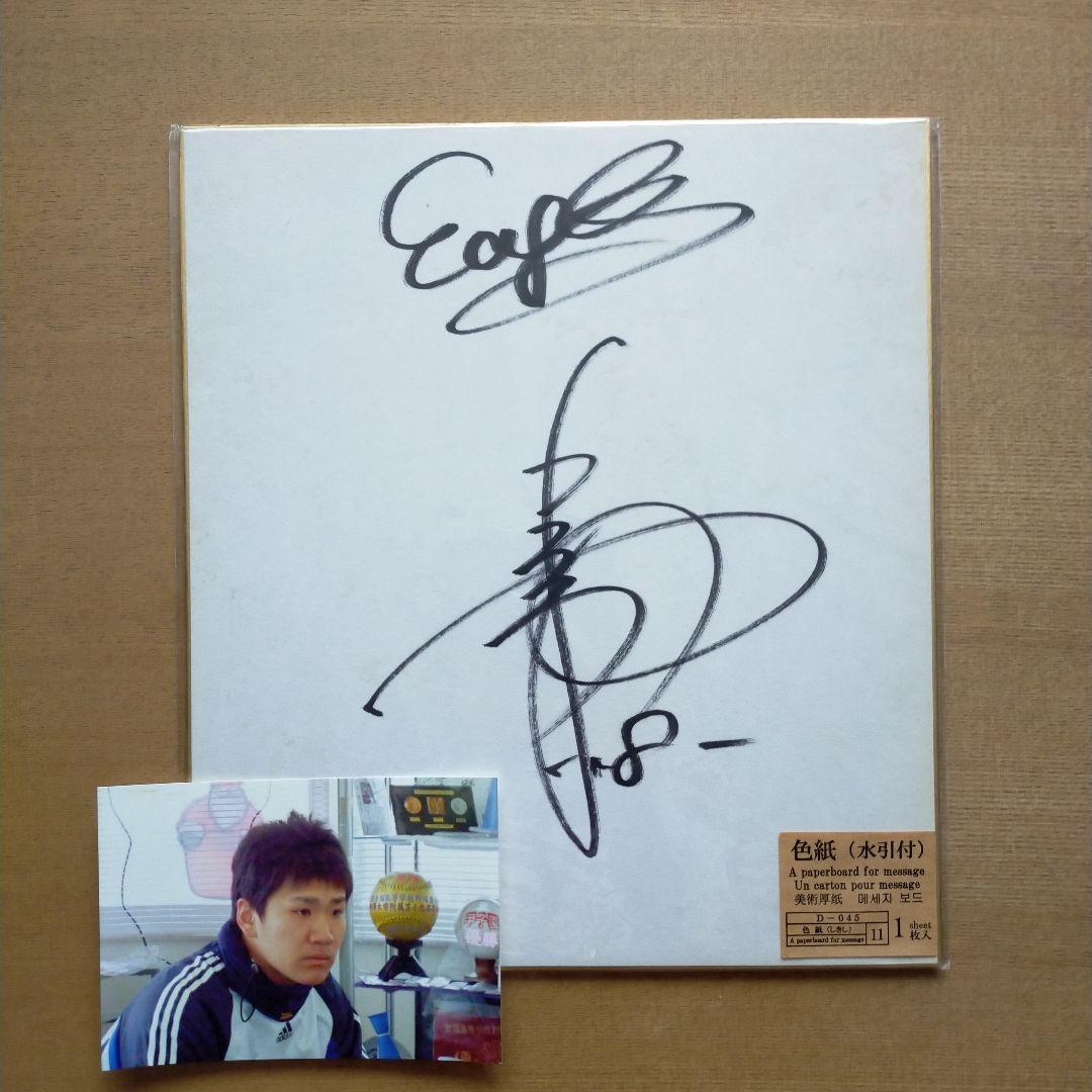 田中将大選手 直筆サイン色紙 生写真