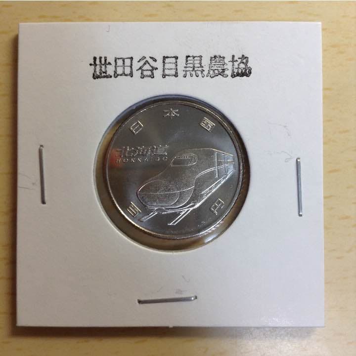 新幹線鉄道開業50周年記念メダル