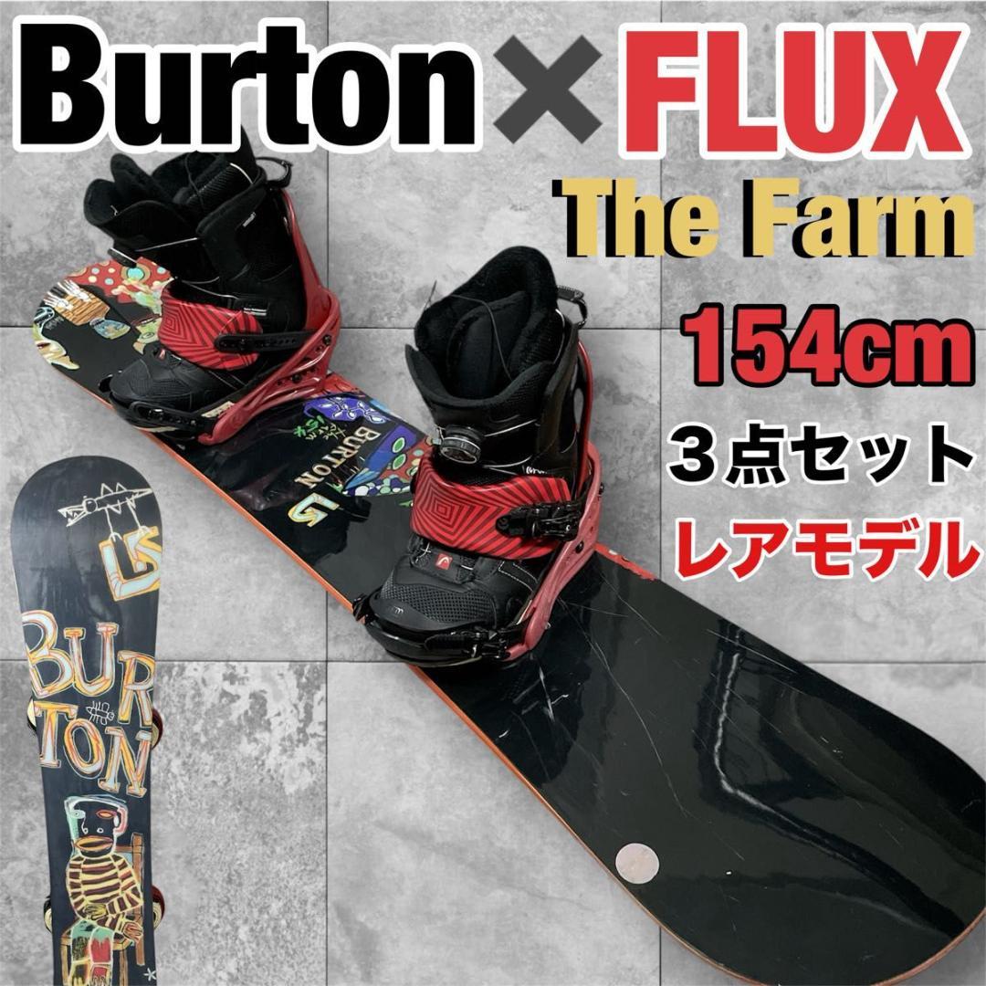 【名作】Burton The Farm 154cm 3点セット バートン