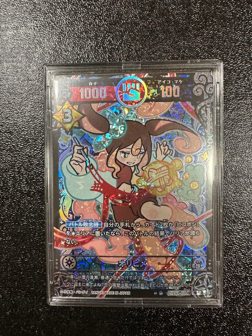 開運コロシアム　オリヒメ　極大吉