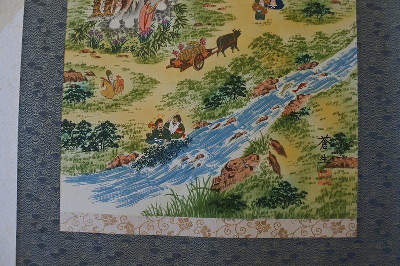 掛軸 儲かる一峰 蒼生 筆　縁起物 共箱