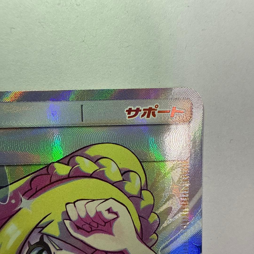 リーリエの全力 SR