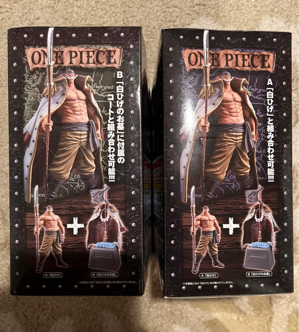 ワンピース　新品未開封　白ひげの墓　grandline men