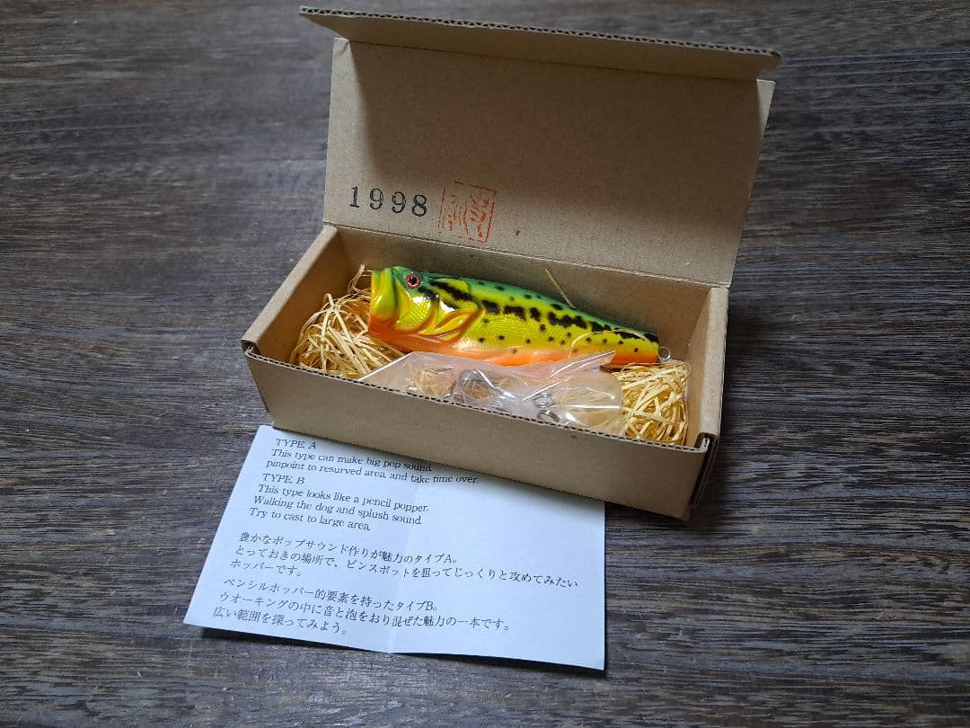 ランカーズクラブ　レアカラー　チャート　バス　ポッパー