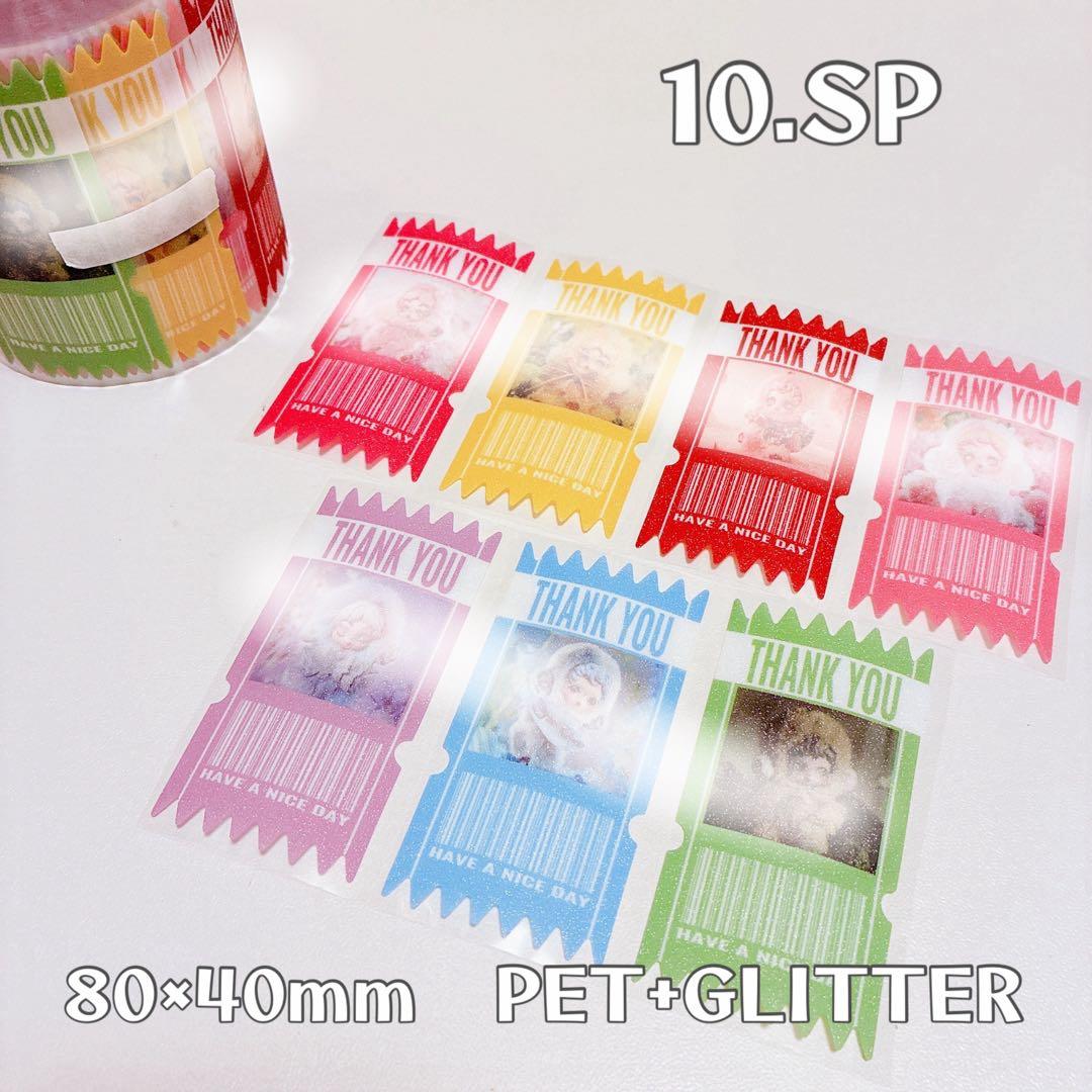 9月ロールシール りぉ アメキャラ アメステ