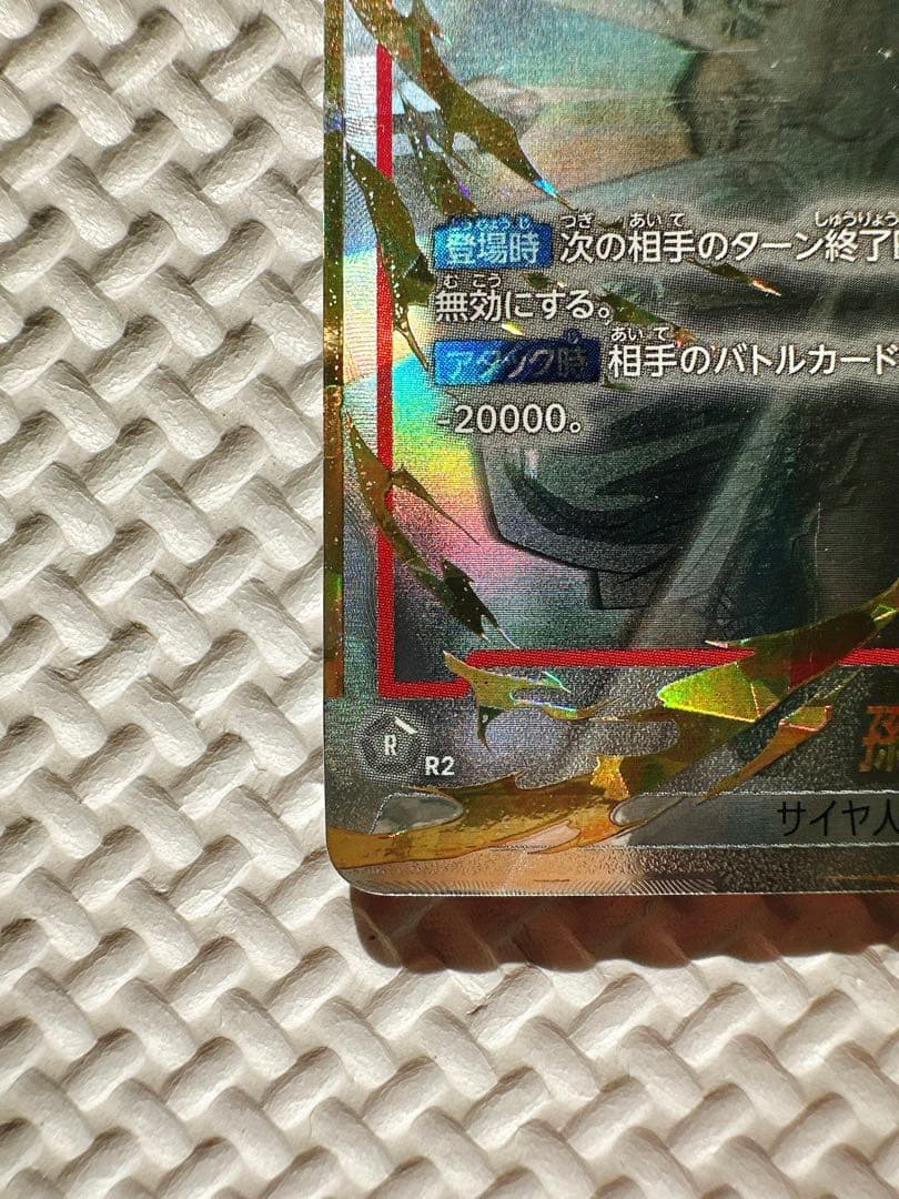 S*y様 フュージョンワールド FB04-129 SCR☆☆ 孫悟空 スーパーパ