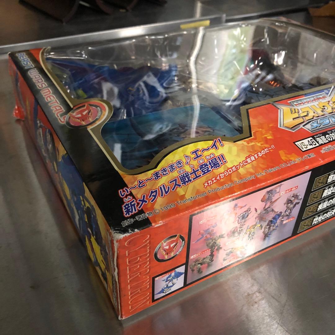 トランスフォーマービーストウォーズ メタルス 海底の対決 VS-46 タカラ