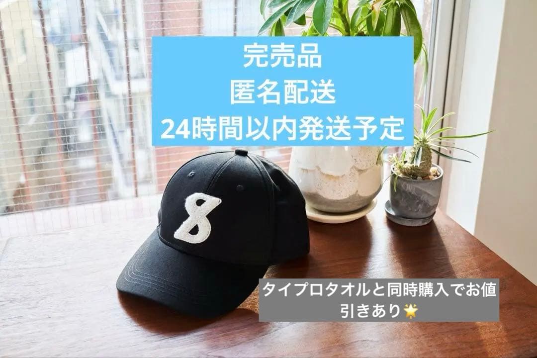 【完売品】timelesz project タイプロ　キャップ