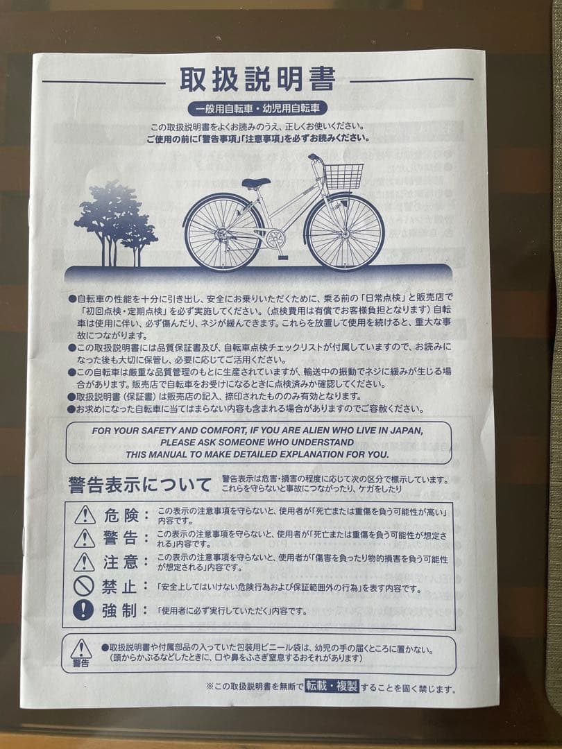 SHIMANO変速機付きマウンテンバイク　24インチ　子供用自転車　直接受渡のみ