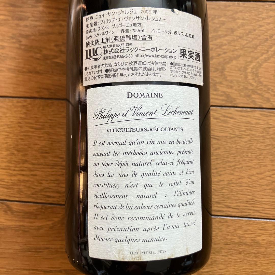 ワイン NUITS SANT ES 2005