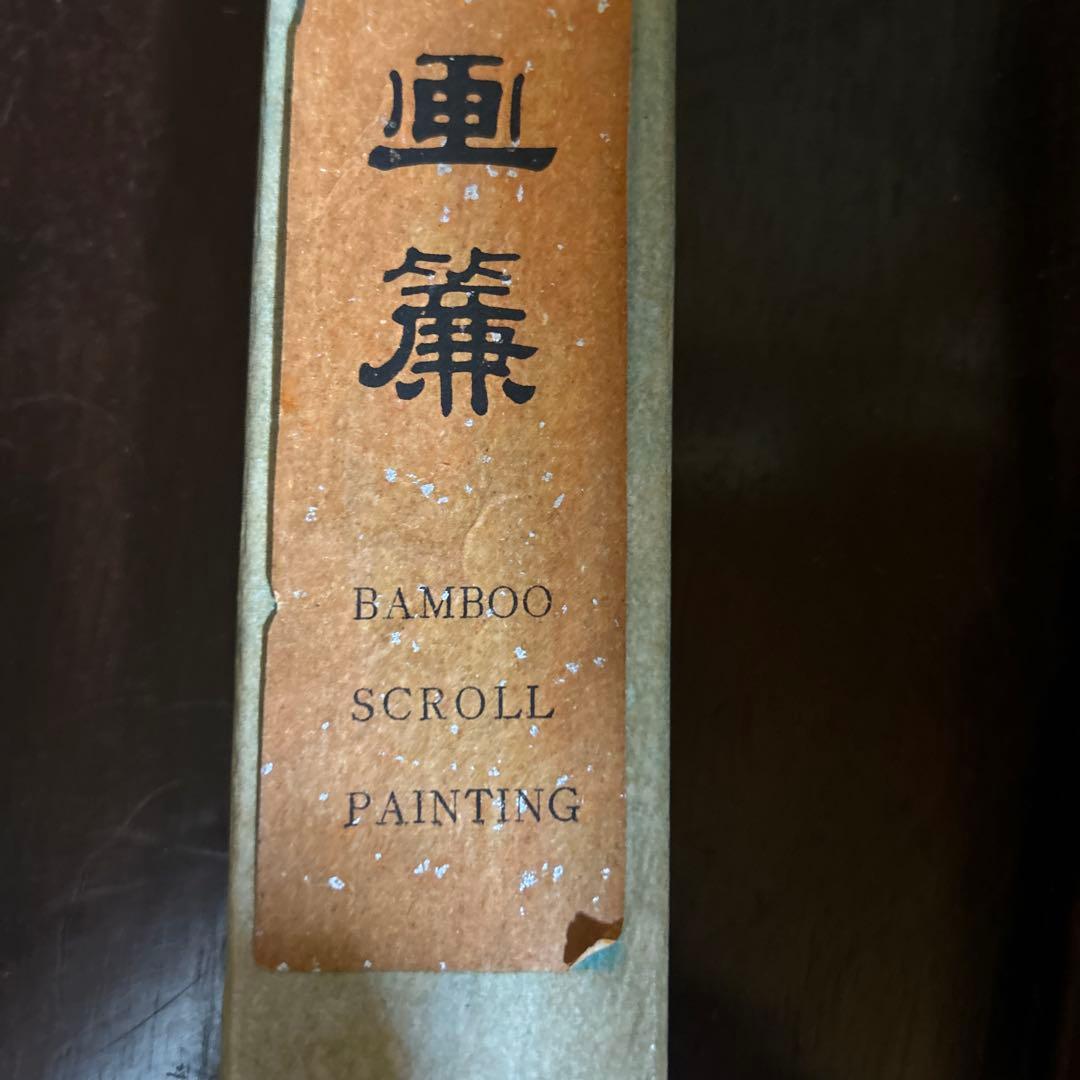 伝統的な掛軸 女性の立ち姿