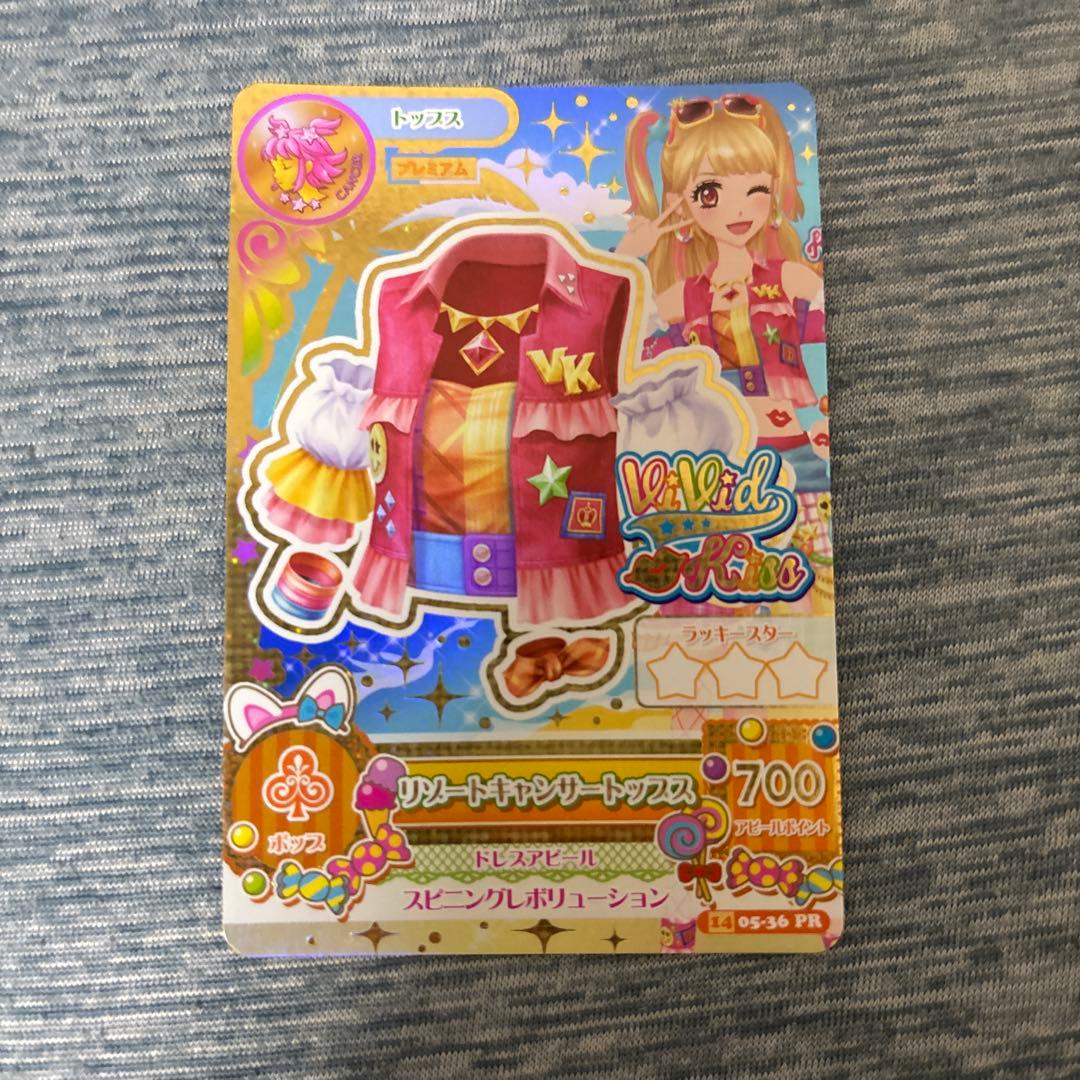 アイカツカード　リゾートキャンサーコーデ　4枚セット