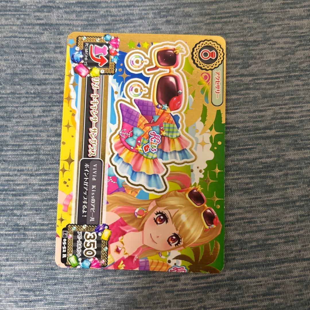 アイカツカード　リゾートキャンサーコーデ　4枚セット