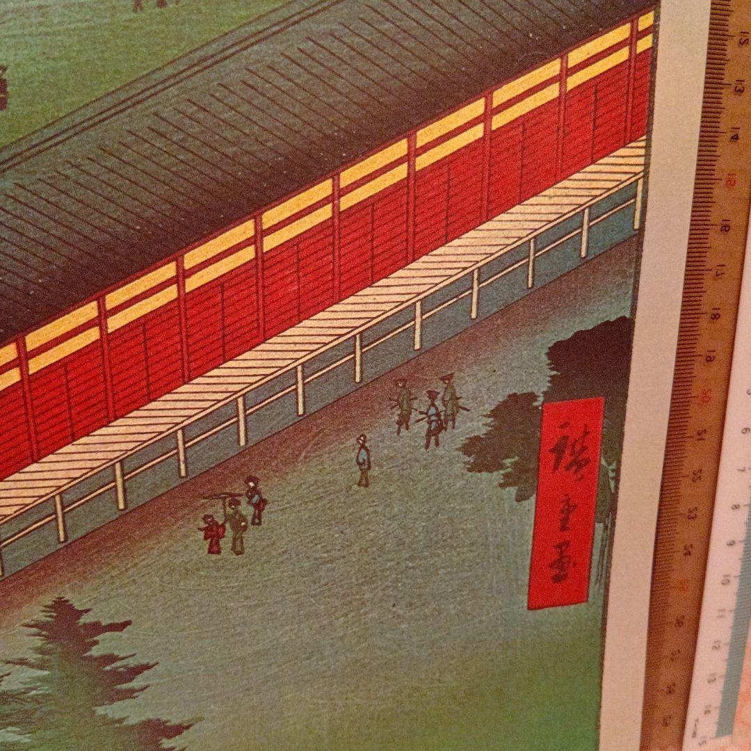 深川三十三間堂　東京江東区　歌川広重　江戸百景 レトロ　浮世絵　印刷物 風景