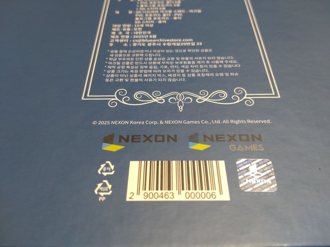 【韓国限定】ブルーアーカイブ サウンドアーカイブ メモリアルパッケージVol.2