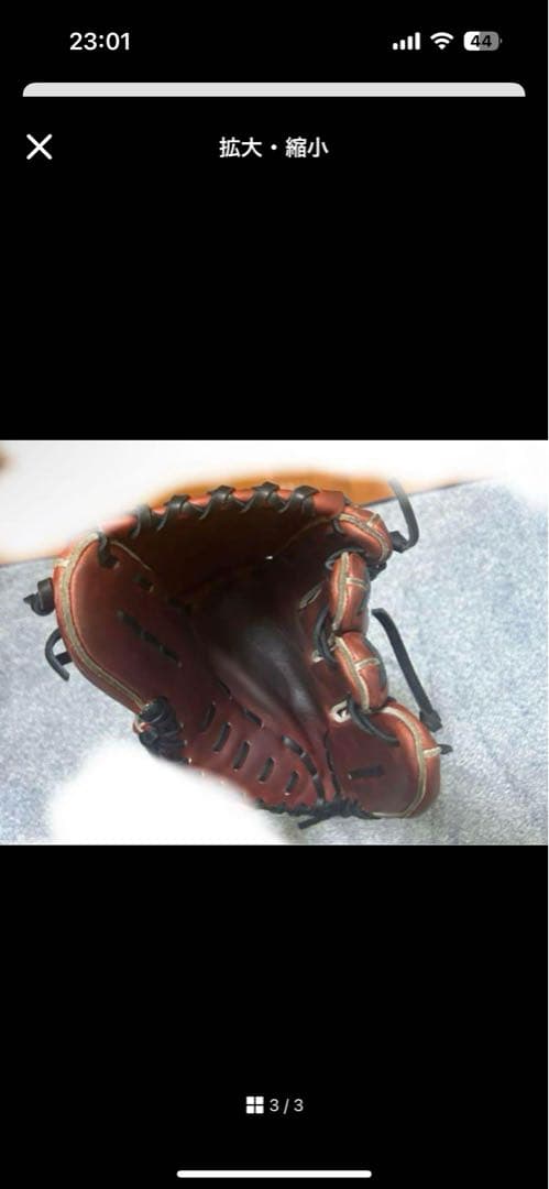 爆*読様 硬式オーダーグラブ ミズノプロ