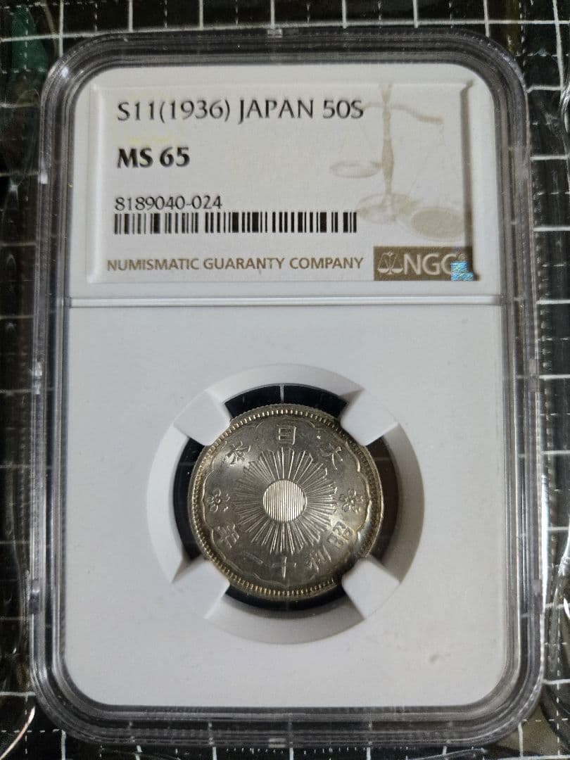 ハイグレード 鳳凰五十銭 銀貨 昭和11年 日本 50銭 NGC MS 65