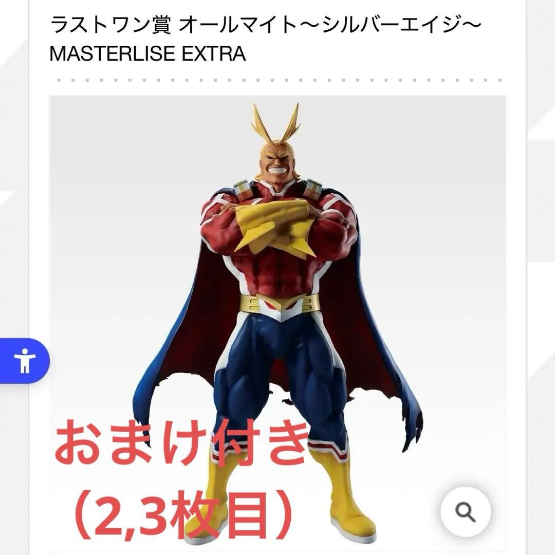 僕のヒーローアカデミア ヒロアカ 一番くじ ラストワン時