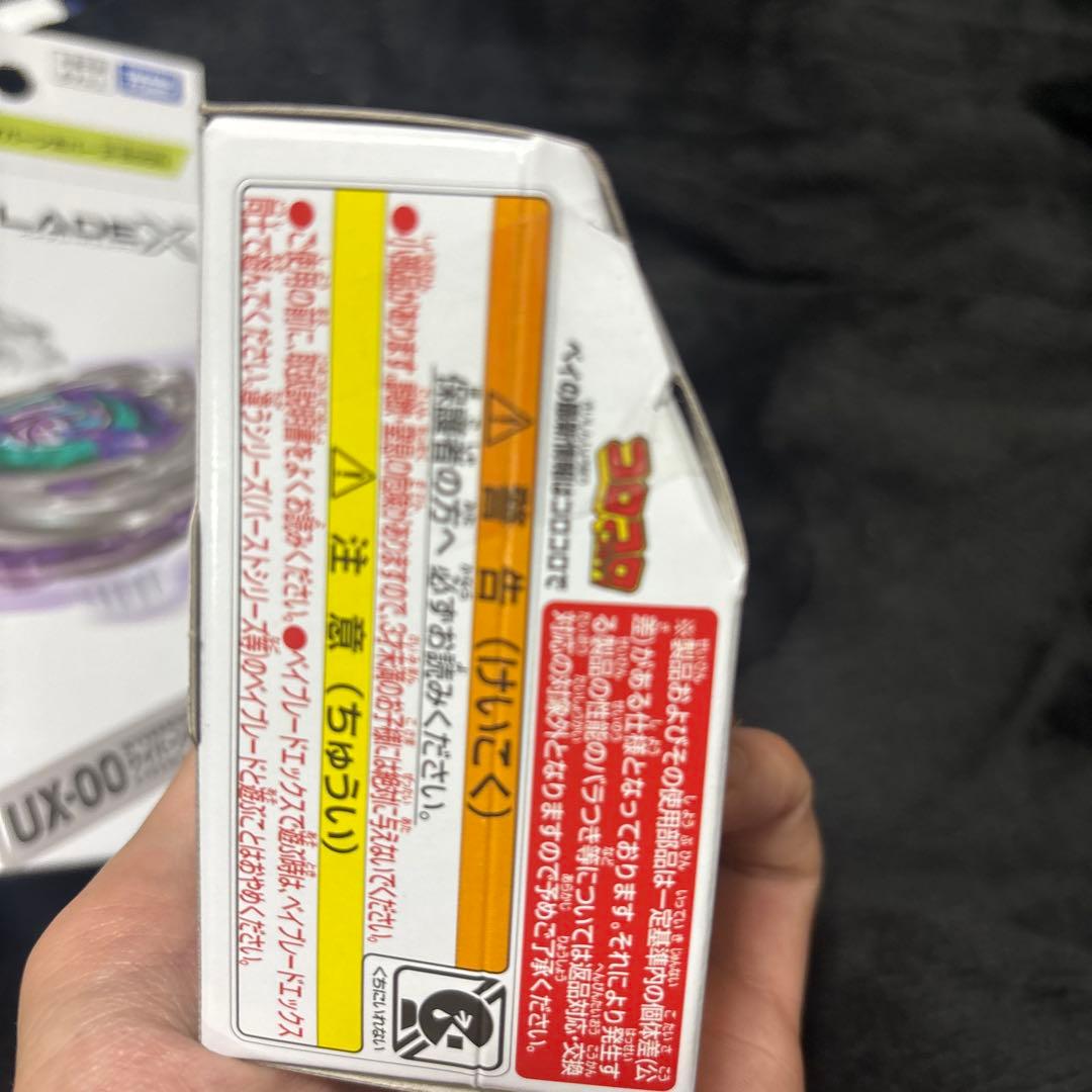 BEYBLADE X UX-00 A賞