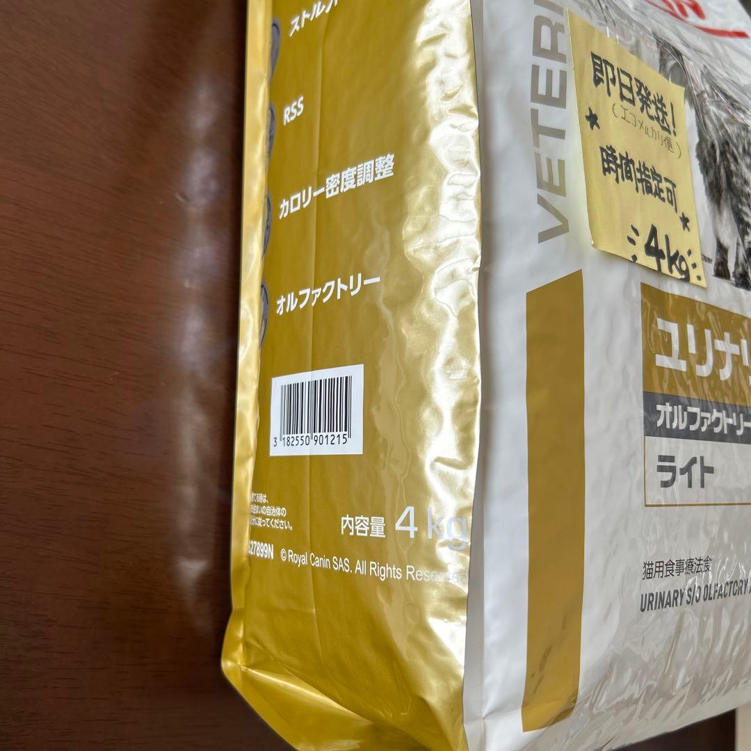 即日発送！ロイヤルカナン猫ユニナリーS/Oオルファクトリーライト4kg期限27年