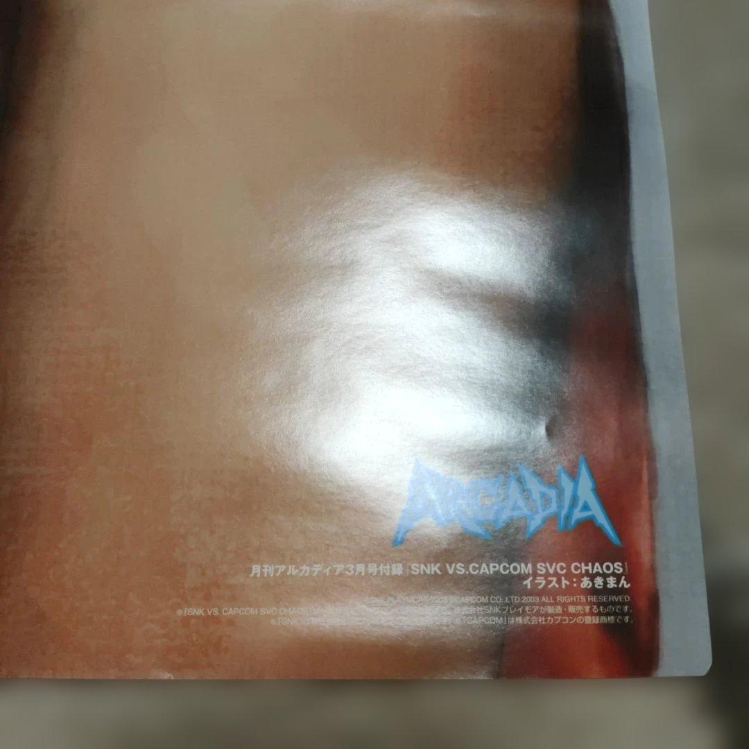 春麗 不知火舞 あきまん B2ポスター アルカディア カプコン SNK