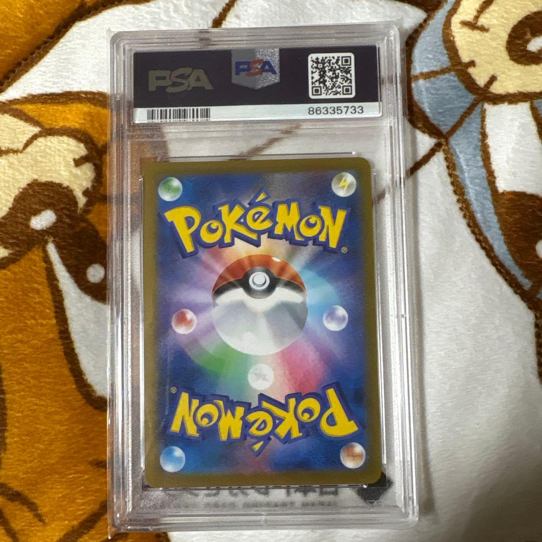 ポ*。様 ゲンガーマスターボールミラーPSA10