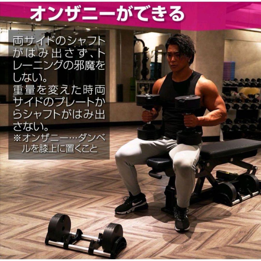 フレックスベル32kg×2個セット可変式ダンベル