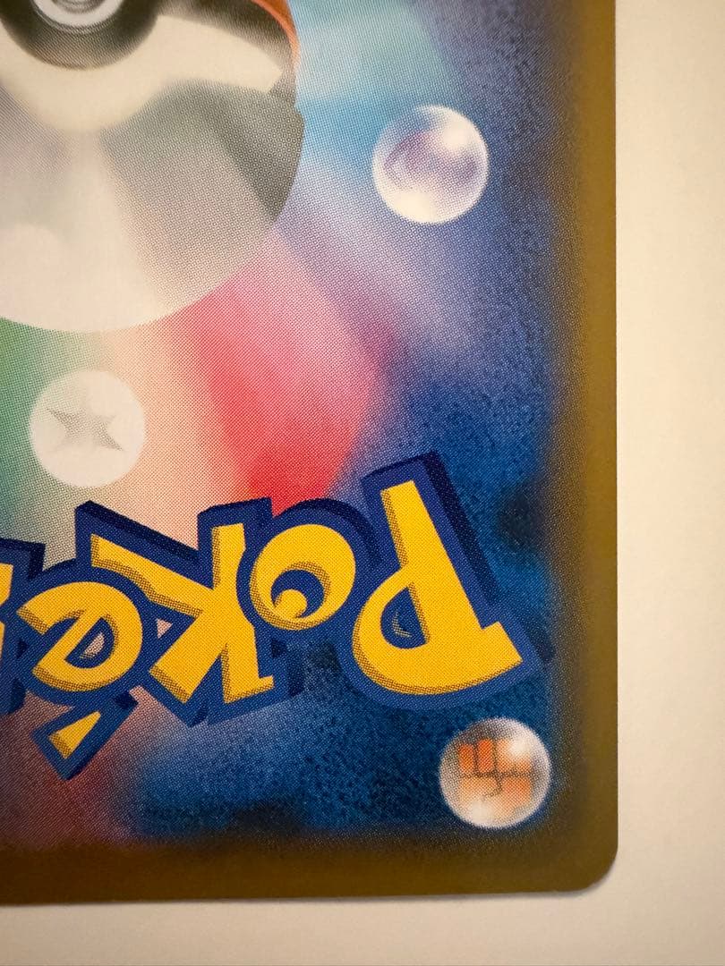 リザードンVMAX SSR 308/190