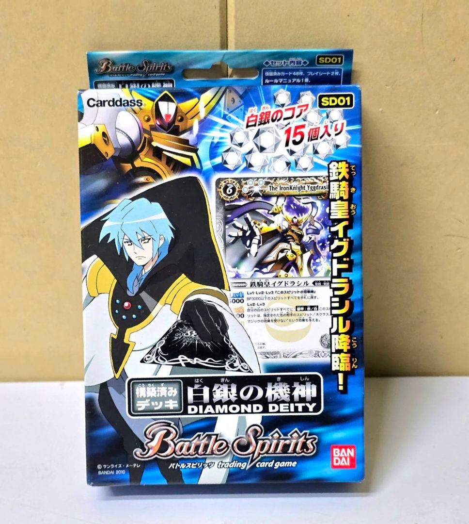 763 バトルスピリッツ 構築済みデッキ 紅蓮の稲妻 白銀の機神