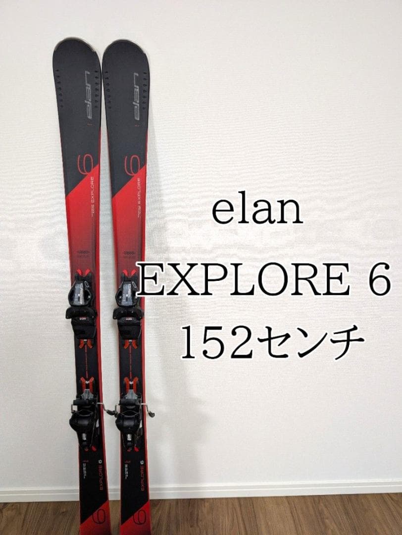 【美品】エラン EXPLORE 6 152cm 初中級者　軽量モデル