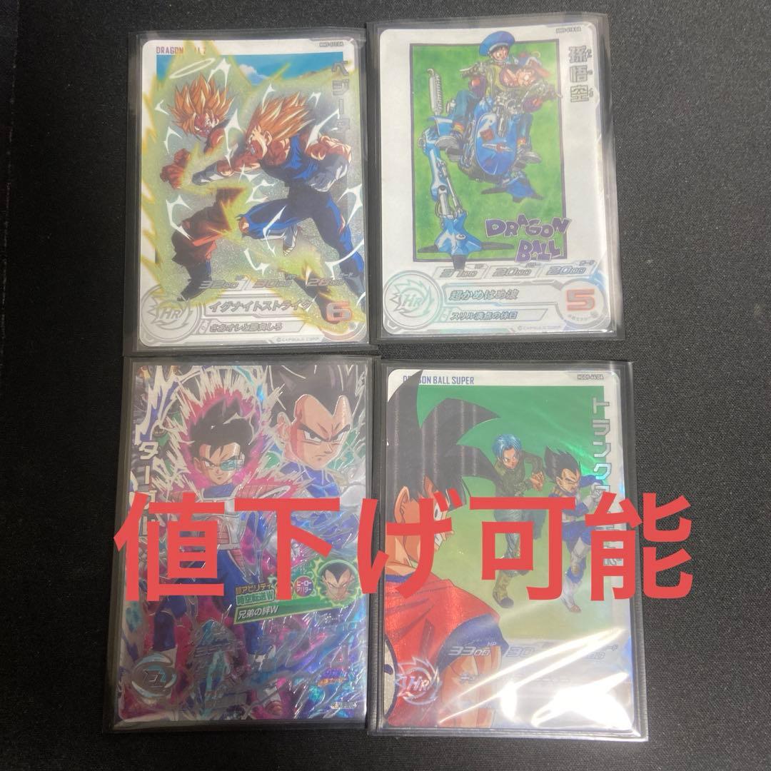SDBH DA LCまとめ売り4枚セット