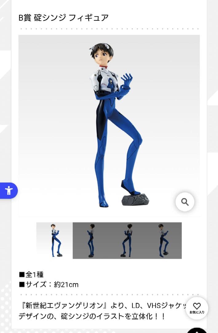 エヴァンゲリオン 一番くじ 30th フルコンプリート41点 全種類セット