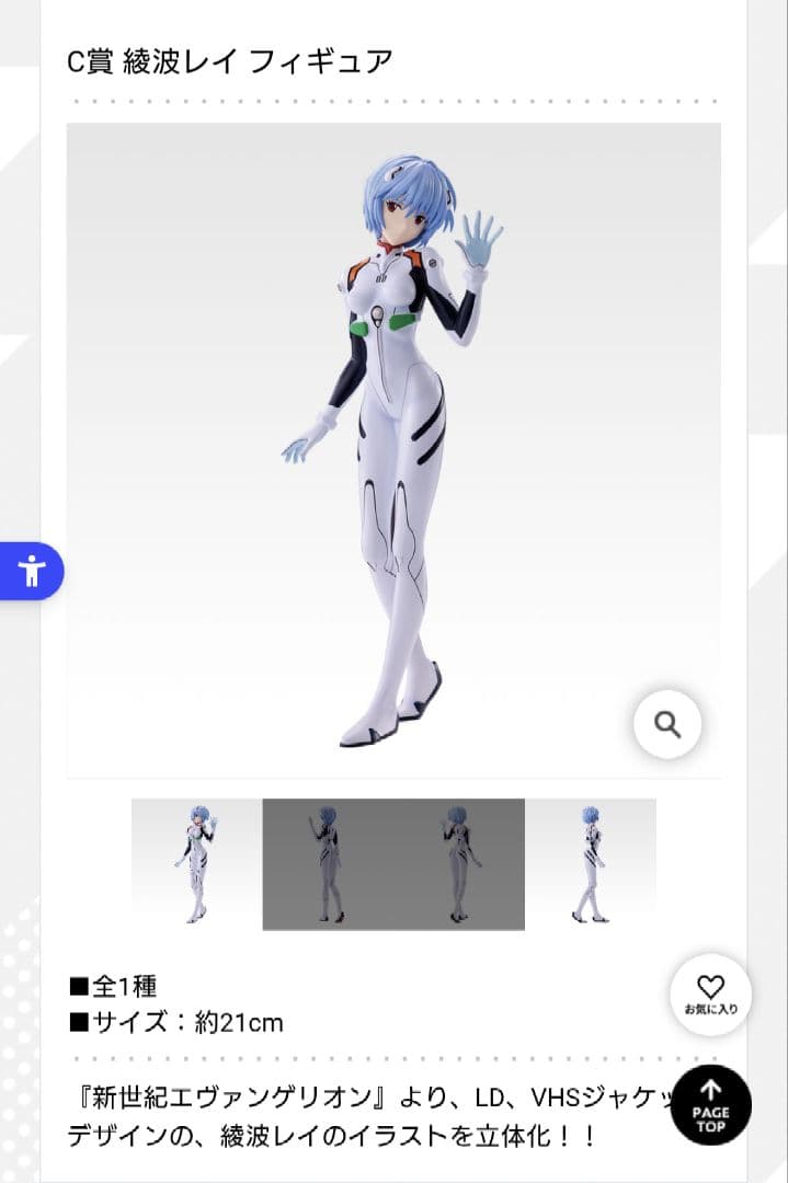 エヴァンゲリオン 一番くじ 30th フルコンプリート41点 全種類セット