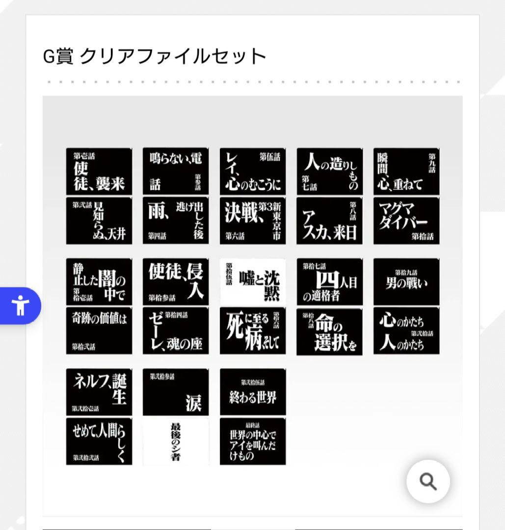 エヴァンゲリオン 一番くじ 30th フルコンプリート41点 全種類セット
