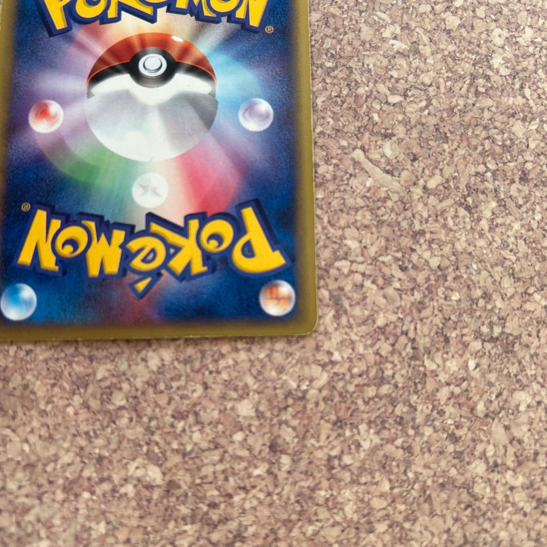 ポケモンカードe サンダース ★ 037/088 裂けた大地 　アンリミ