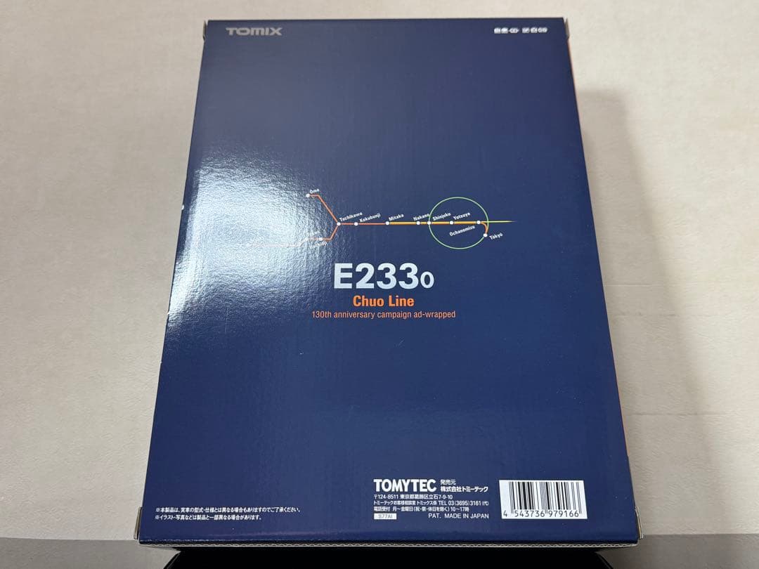 TOMIX E233系 中央線開業130周年記念ラッピング