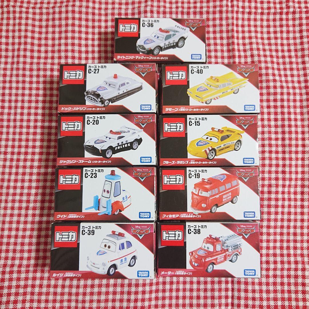 カーズ トミカ ９台 緊急車両シリーズ セット パトカー 救急車 消防車