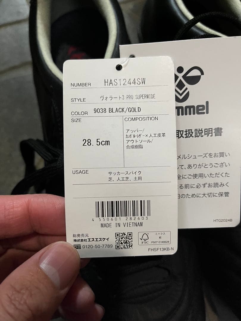 ヒュンメル　ヴォラート3 PRO SUPER WIDE