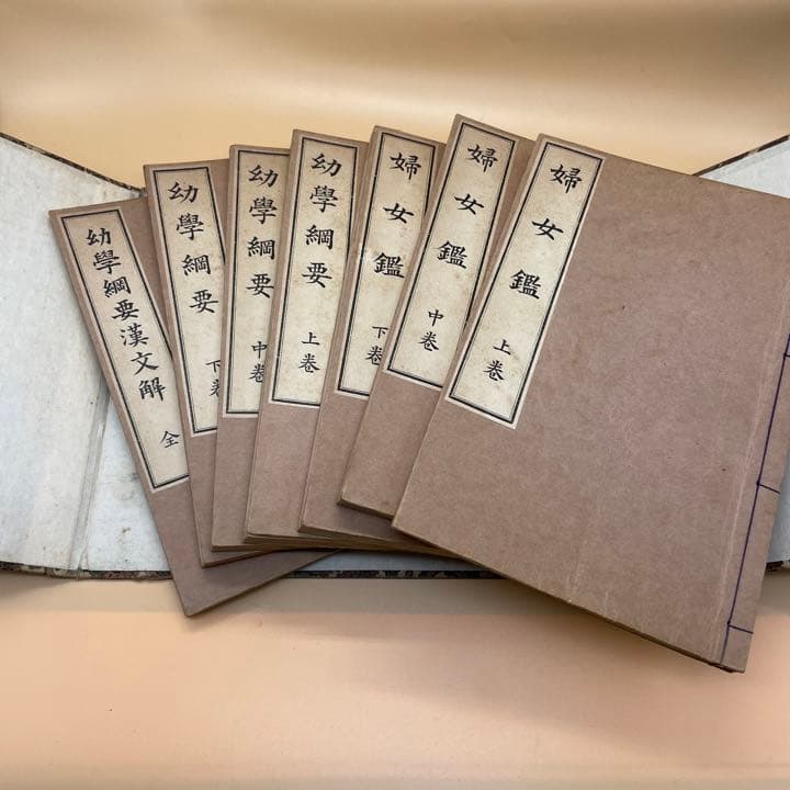 婦女鑑 古書 7冊 上・中・下2セット