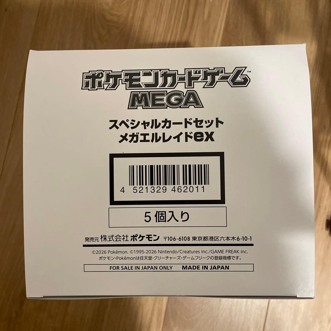 スペシャルカードセット