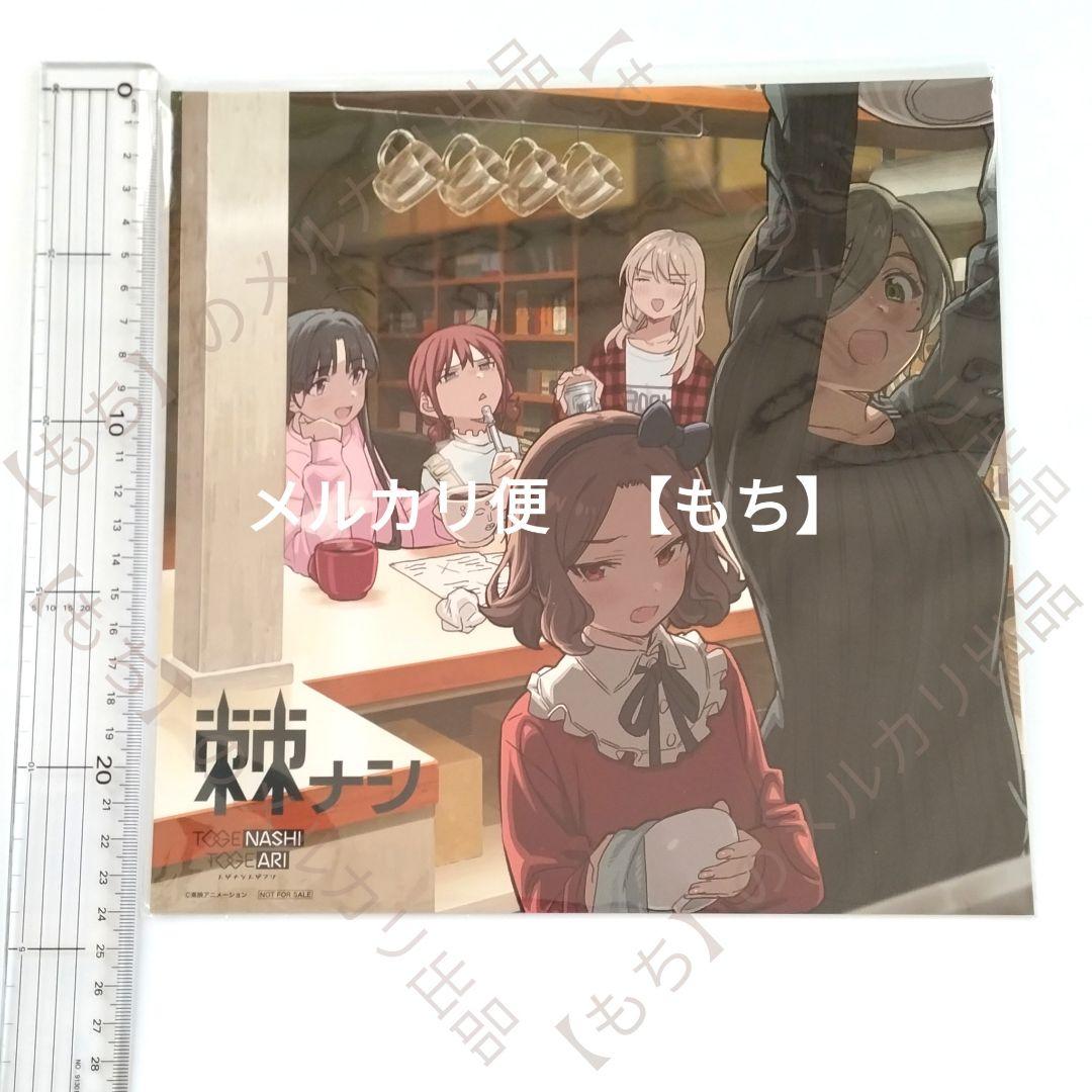 メガジャケ　ガールズバンドクライ　トゲナシトゲアリ　特典　７点　ダイダス