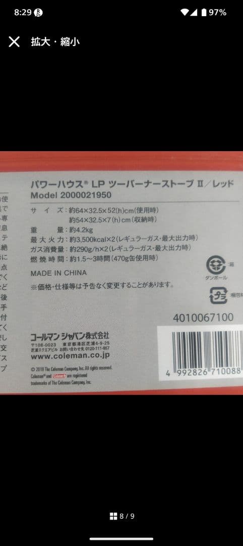 Coleman 2バーナーストーブ