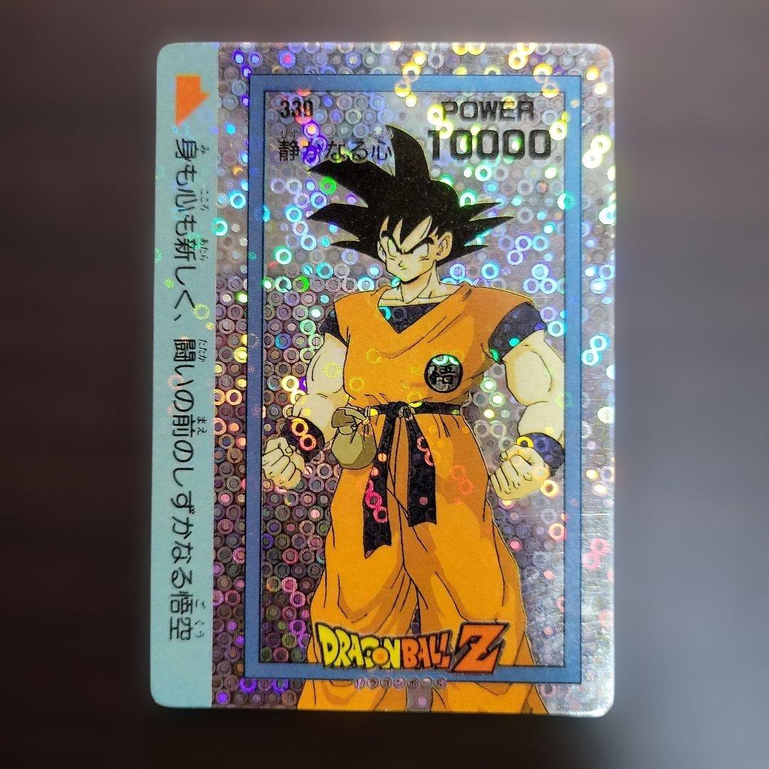 ドラゴンボールZ PPカード 339 静かなる心