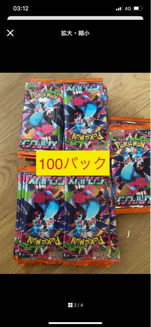 ポケモンカードゲーム 100パックセット