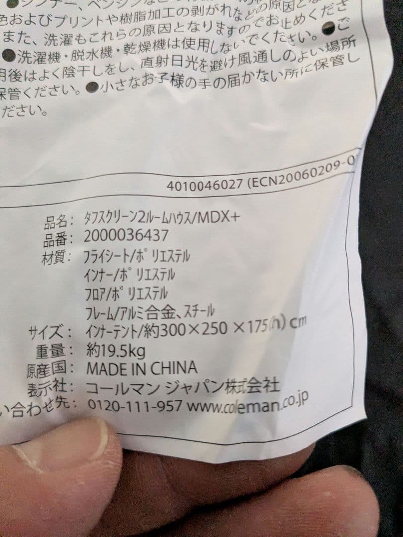 コールマン　タフスクリーン2ルームハウス/MDX+　ダークルーム