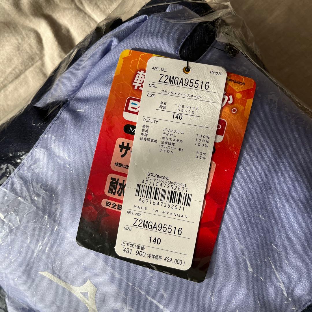 新品未開封❣️mizuno ミズノ　ジュニア　スキーウェア 140