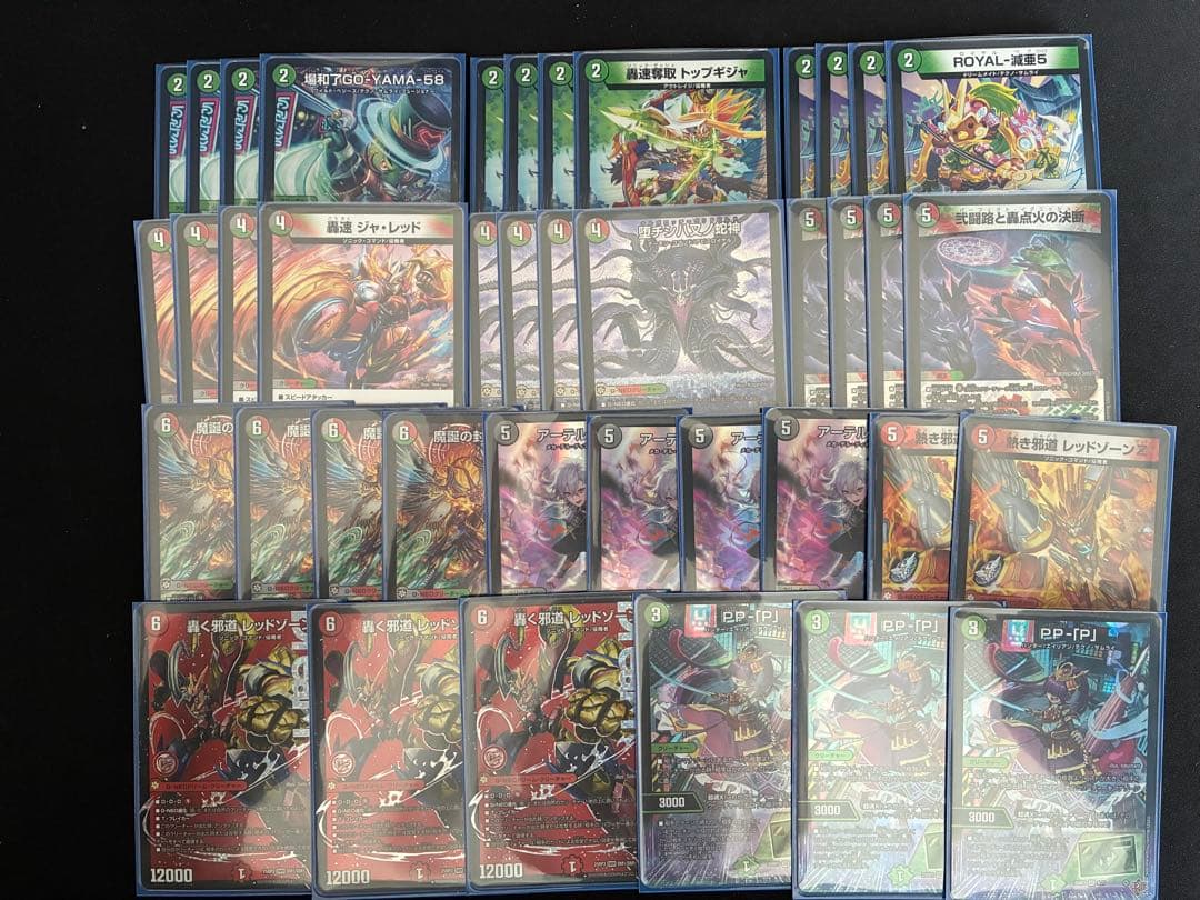 デアリバイク　デアリレッドゾーン　スリーブ付き