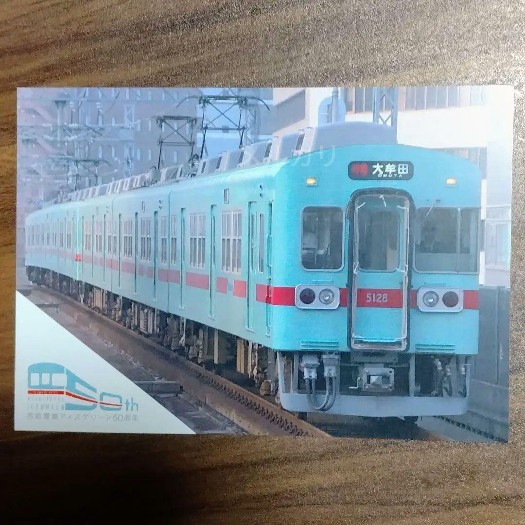 【世界限定500足】　西鉄 ✕ MOONSTAR　西鉄電車 50th スニーカー